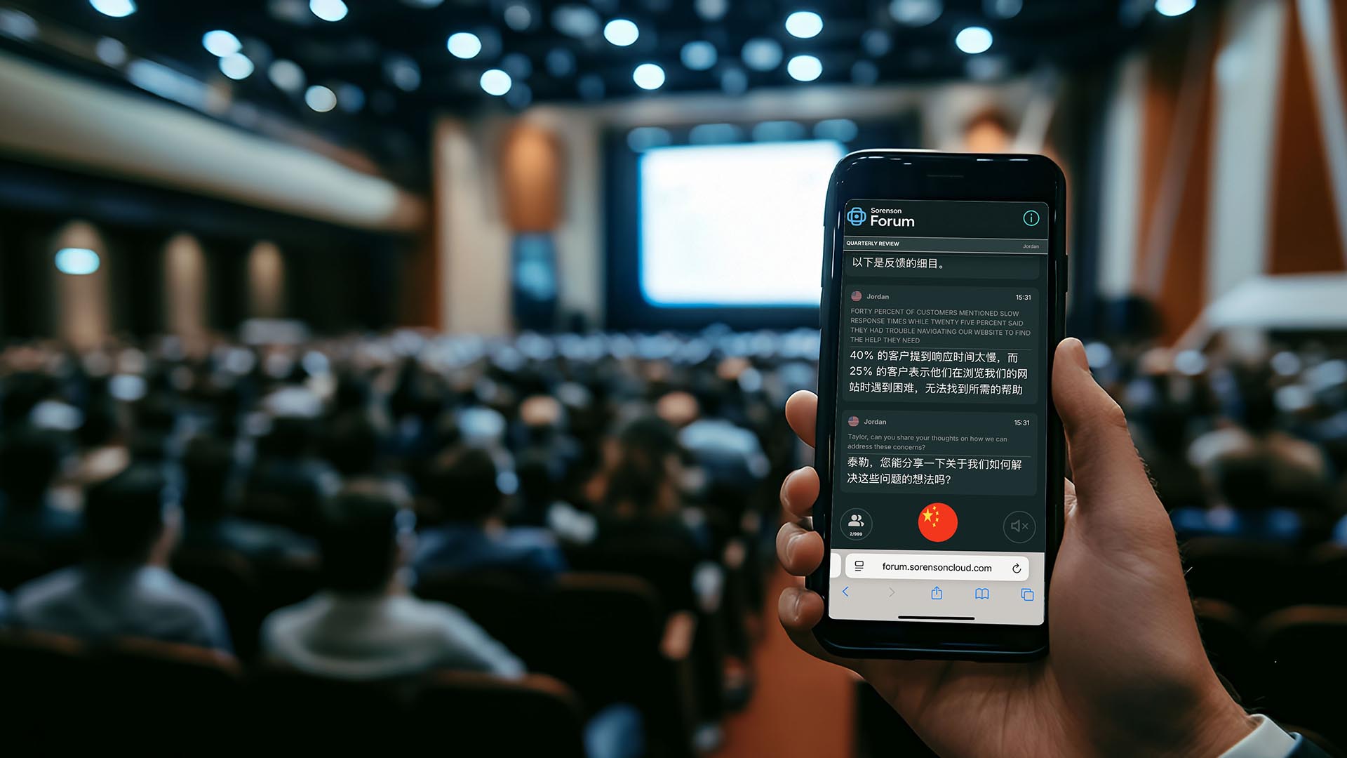 image-where-conference-organizers-use-sorenson-forum-featured-1920x1080